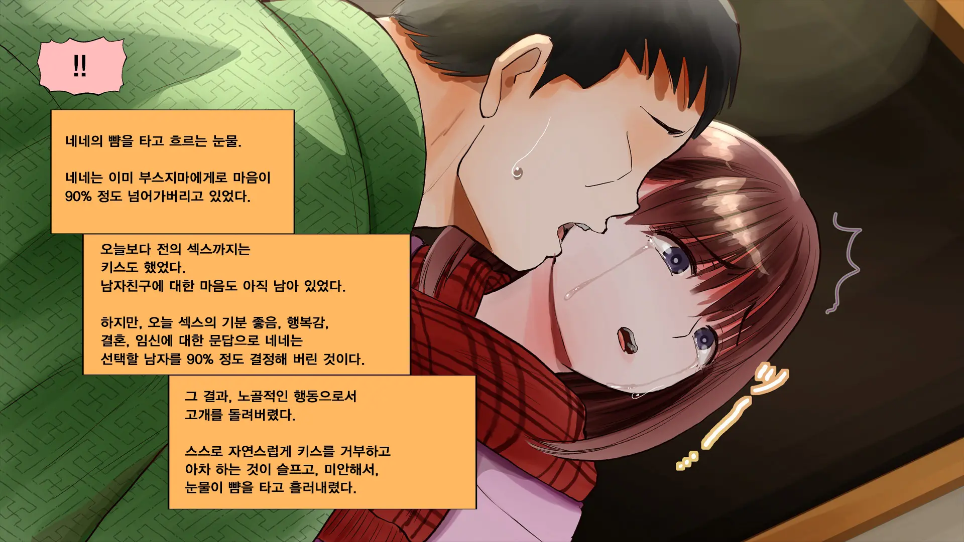 Netorare Nene-San Sono 5 ~Hairanbi No Kanojo No Shikyuu Ni Tairyou Ni Sosogareru, Chuunen Oyaji No Noukou Haramase Tanejiru~ (Love Plus) | 네토라레 네네씨 그 5편 ~ 배란일인 그녀의 자궁에 대량으로 부어지는 중년 아저씨의 진한 아기씨즙~